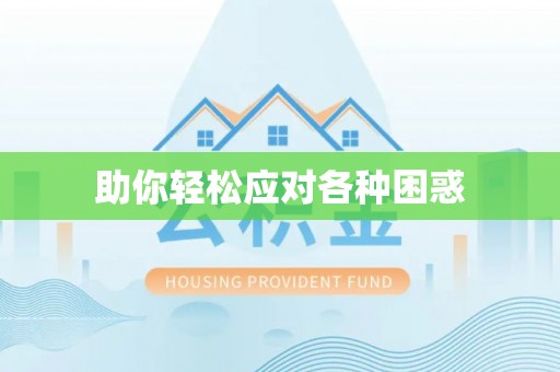 容县助你轻松应对各种困惑