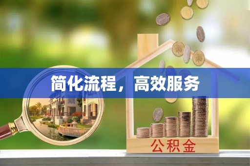 容县简化流程，高效服务